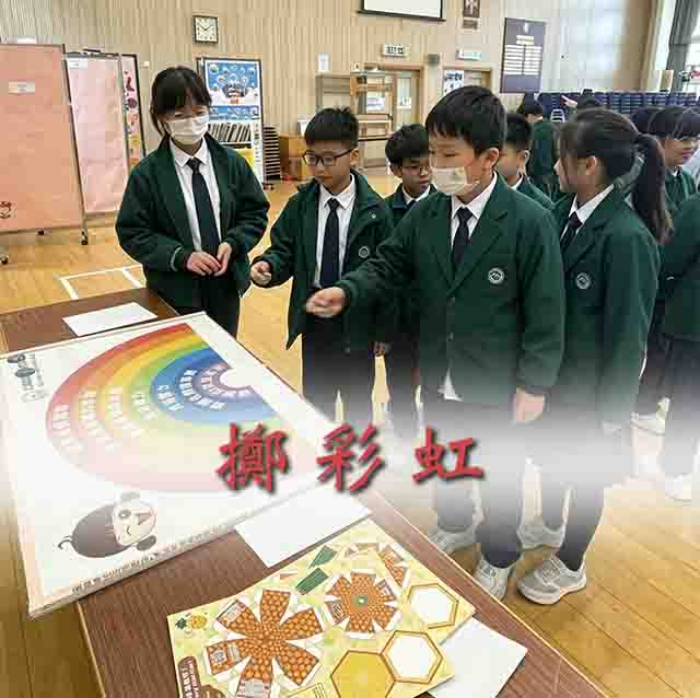 擲彩虹