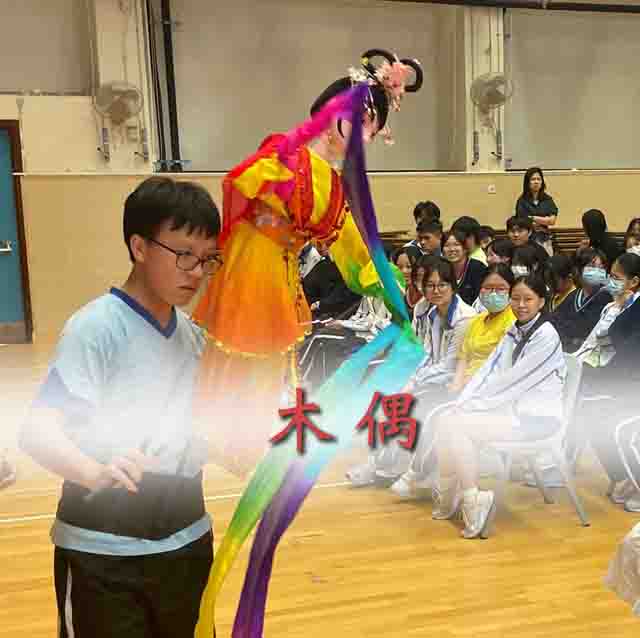 木偶