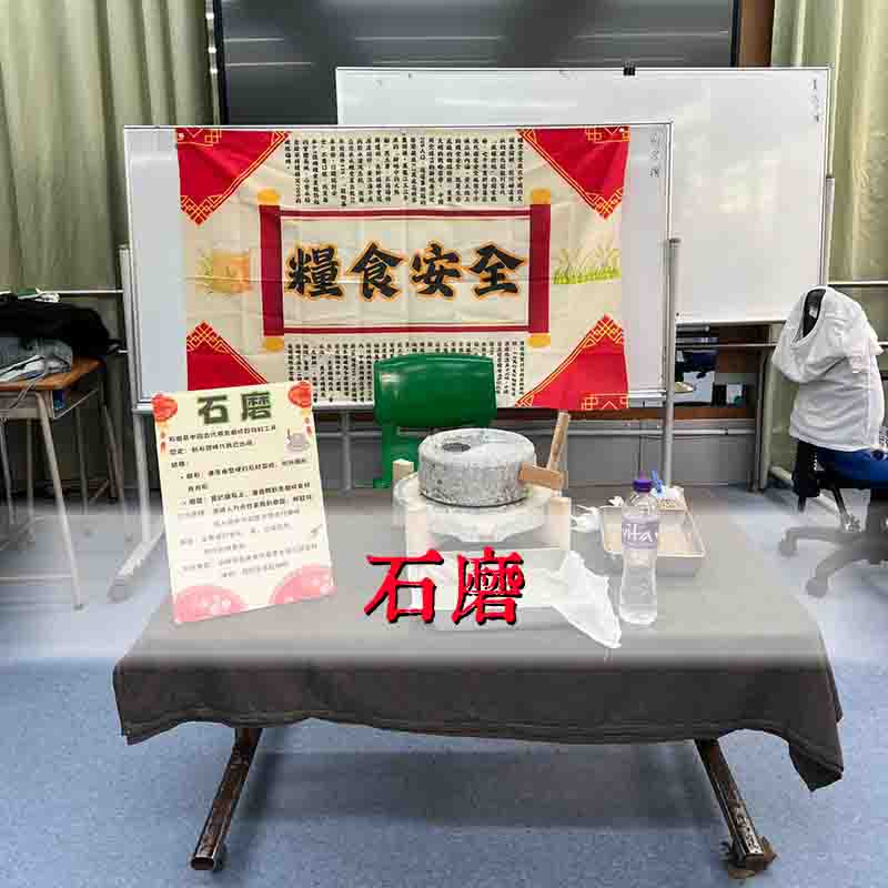石磨體驗
