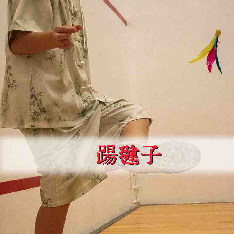 踢毽