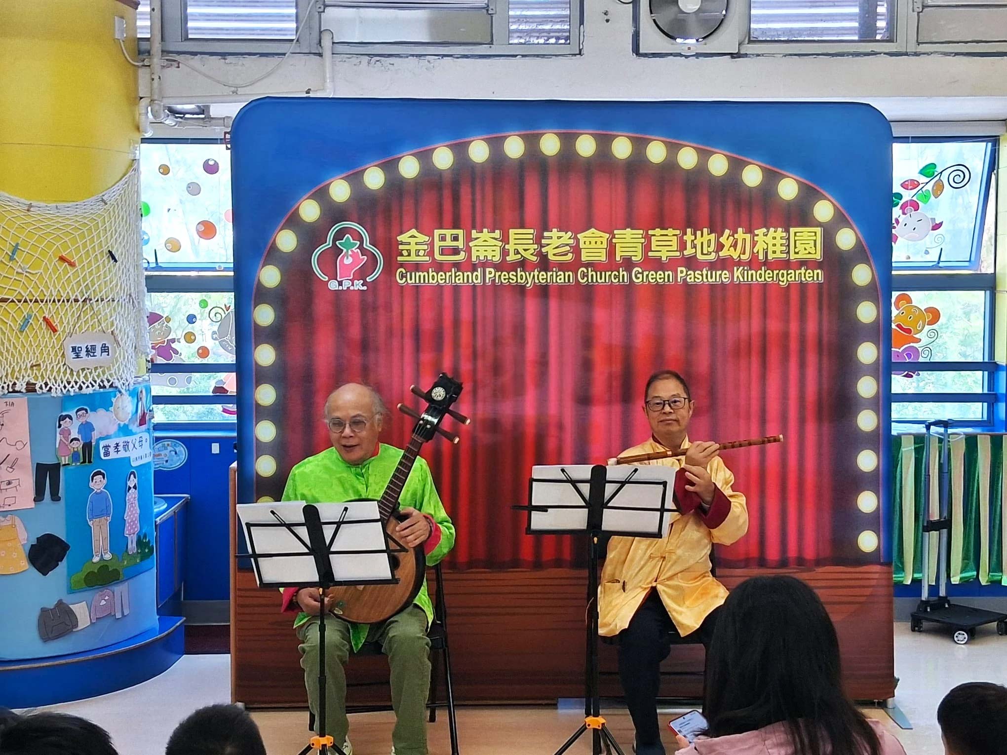 中樂表演
