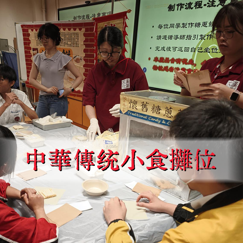 中華文化日
